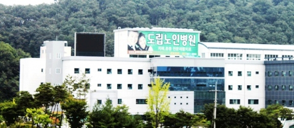 제1호 치매안심병원 '경북도립안동노인전문요양병원'(출처: 병원 홈페이지)