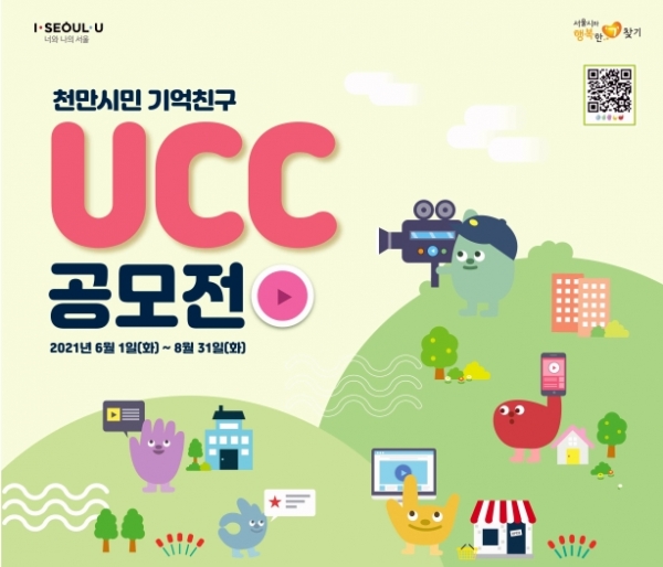 서울시 UCC 치매공모전